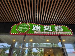 The Venue Shoppes (D13), Retail #451308261